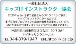 協賛スポンサー 6