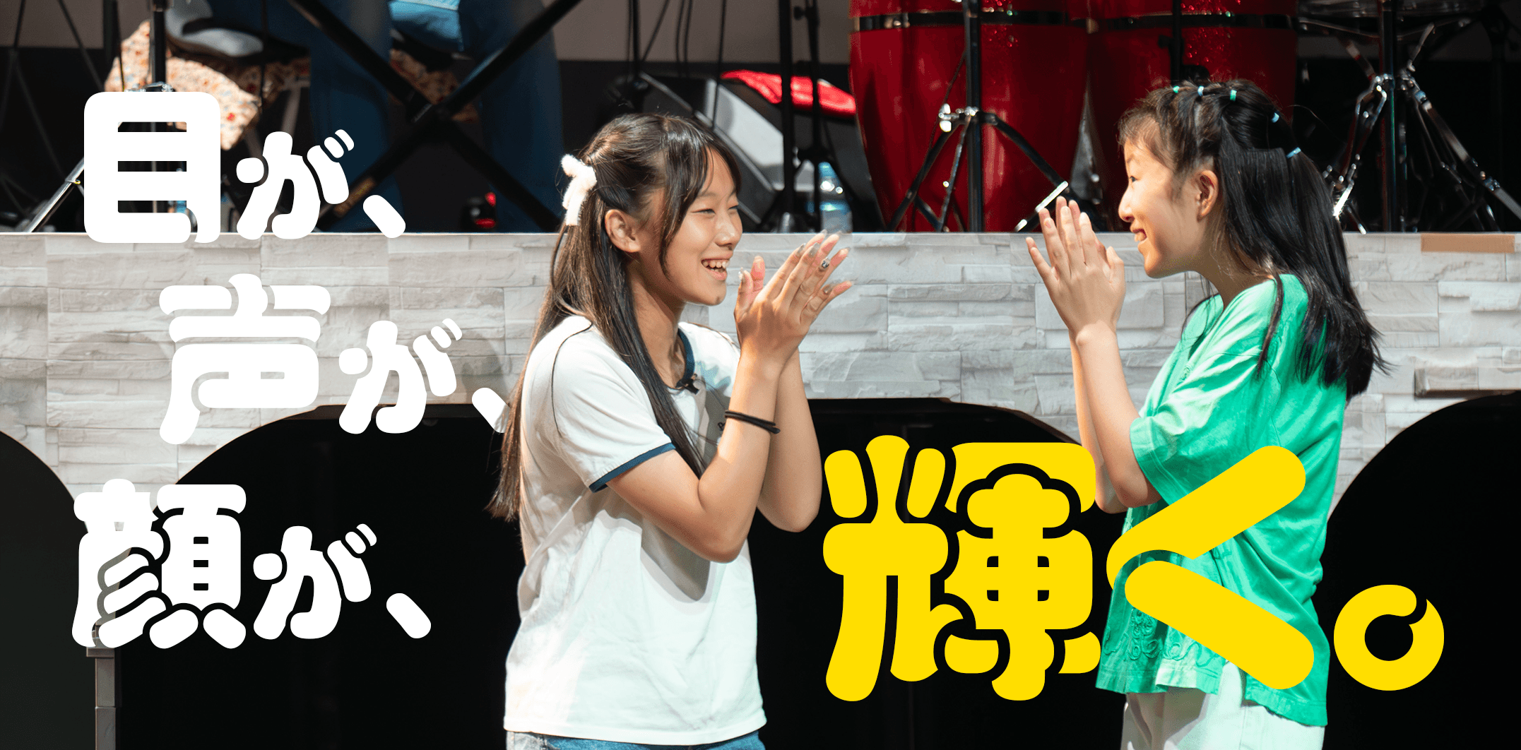 れんアカデミー 舞台の様子 1